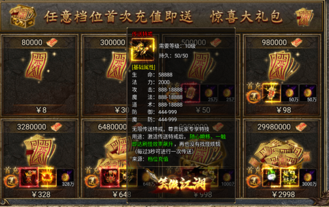 御剑八荒之骷髅传奇官方版[图2]
