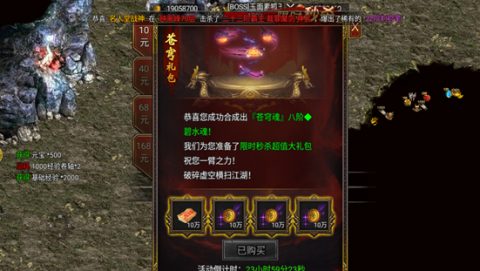御剑八荒之骷髅传奇官方版[图4]