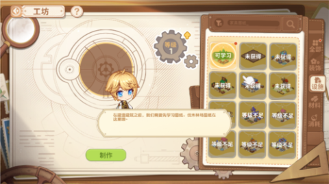 天空岛传说官方版[图1]