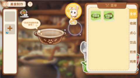 天空岛传说官方版[图3]