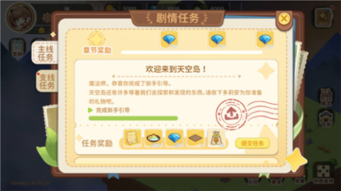 天空岛传说官方版[图4]