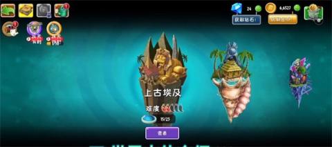 植物大战僵尸2[图1]
