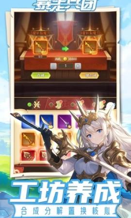 暴走兵团[图2]