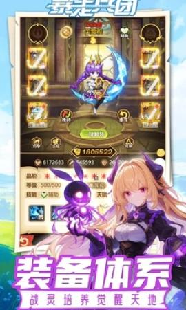 暴走兵团[图3]