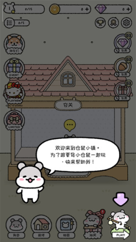 仓鼠小镇之谜[图2]