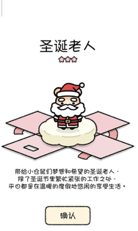 仓鼠小镇之谜[图7]