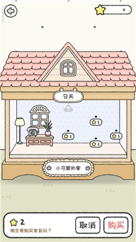 仓鼠小镇之谜[图8]