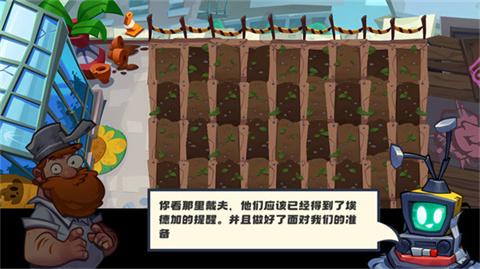 植物大战僵尸3新的开始[图5]