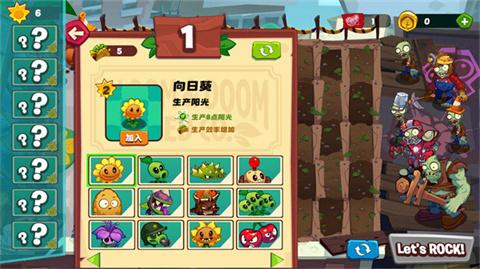 植物大战僵尸3新的开始[图6]