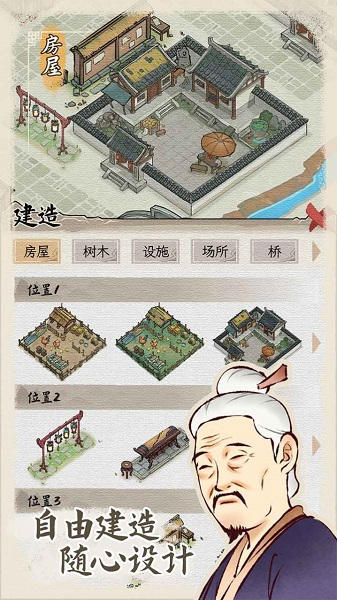 水乡芳华录如何快速赚钱 当归怎样获取[图1]