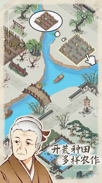 水乡芳华录如何快速赚钱 当归怎样获取[图2]