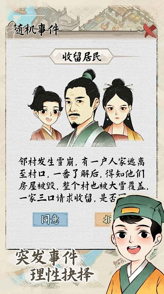 水乡芳华录如何快速赚钱 当归怎样获取[图3]