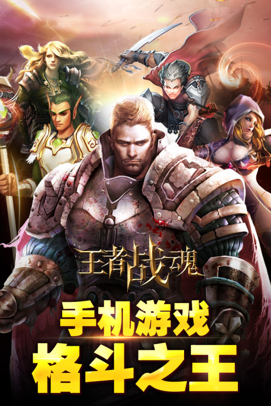王者战魂如何提升攻击力 开局必看指南（一）[图2]