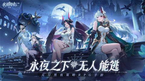 永夜降临复苏[图2]