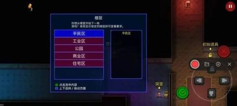 迷城陆区中文版[图1]