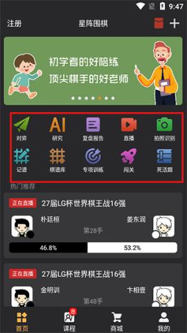 星阵围棋手游[图1]