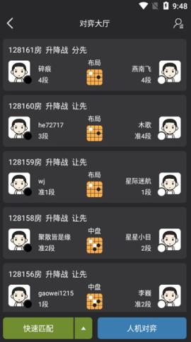 星阵围棋手游[图2]