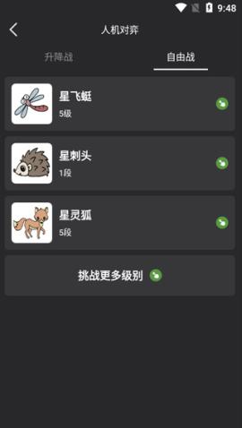 星阵围棋手游[图3]