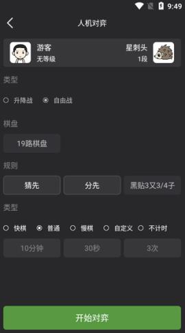 星阵围棋手游[图4]