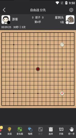 星阵围棋手游[图5]