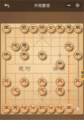 中国象棋最新版[图2]