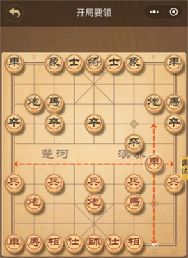 中国象棋最新版[图3]