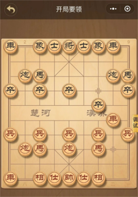 中国象棋最新版[图4]