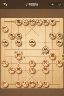 中国象棋最新版[图5]