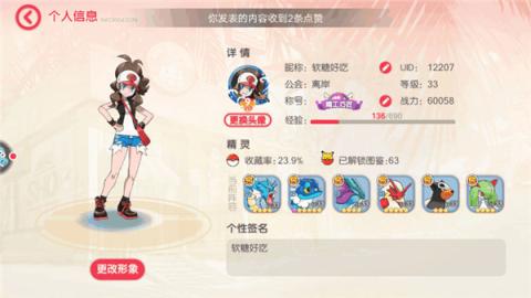 口袋觉醒月神版[图1]