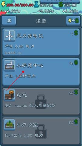反应堆大亨原版[图3]