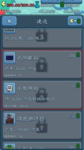 反应堆大亨原版[图4]