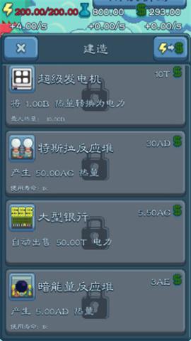 反应堆大亨原版[图5]