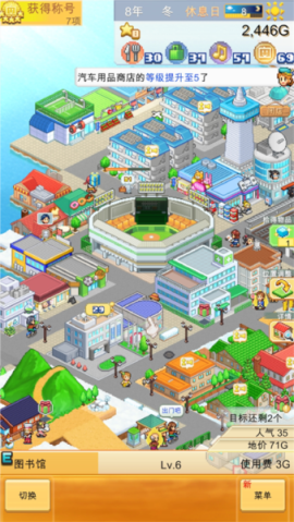 创造都市岛物语内置菜单版[图2]