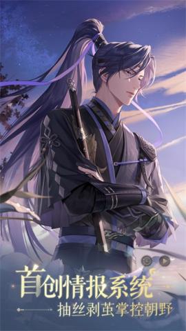 代号鸢官方简中服[图1]