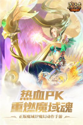 魔域正版手游[图1]