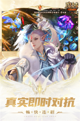 魔域正版手游[图2]