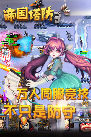 帝国塔防3紫橙武将介绍 武将特点技能盘点[图3]