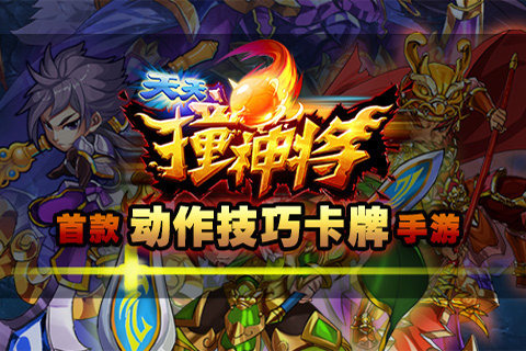 天天撞神将VIP有哪些特权 觉醒材料从哪里得[图1]