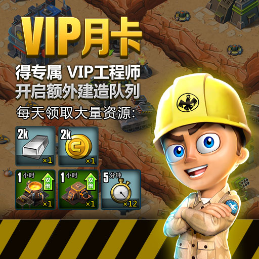 小小部队联盟初期必看攻略 资源如何获取[图3]