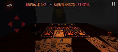 邪恶冥刻[图4]