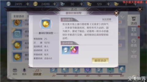 完美世界：诸神之战(内附攻略大全)[图2]