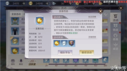 完美世界：诸神之战(内附攻略大全)[图4]