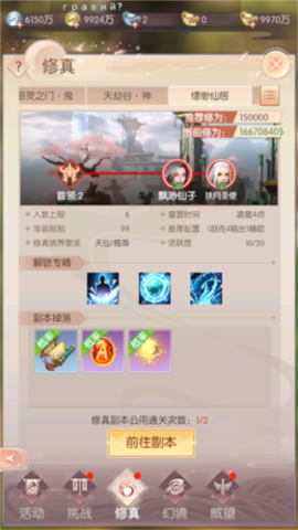 完美世界：诸神之战(内附攻略大全)[图5]
