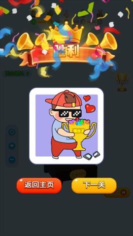 开心拔螺丝[图3]