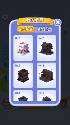 开心拔螺丝[图4]