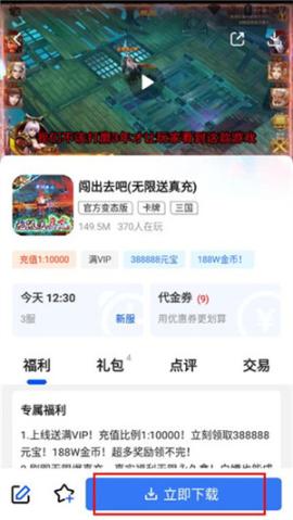 九妖APP最新版[图2]