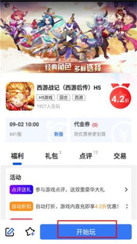 九妖APP最新版[图3]