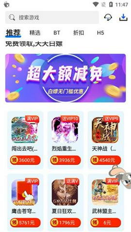九妖APP最新版截图1