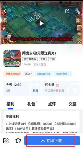 九妖APP最新版截图3