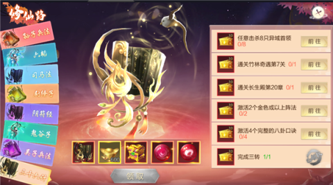 仙圣奇缘手游[图1]
